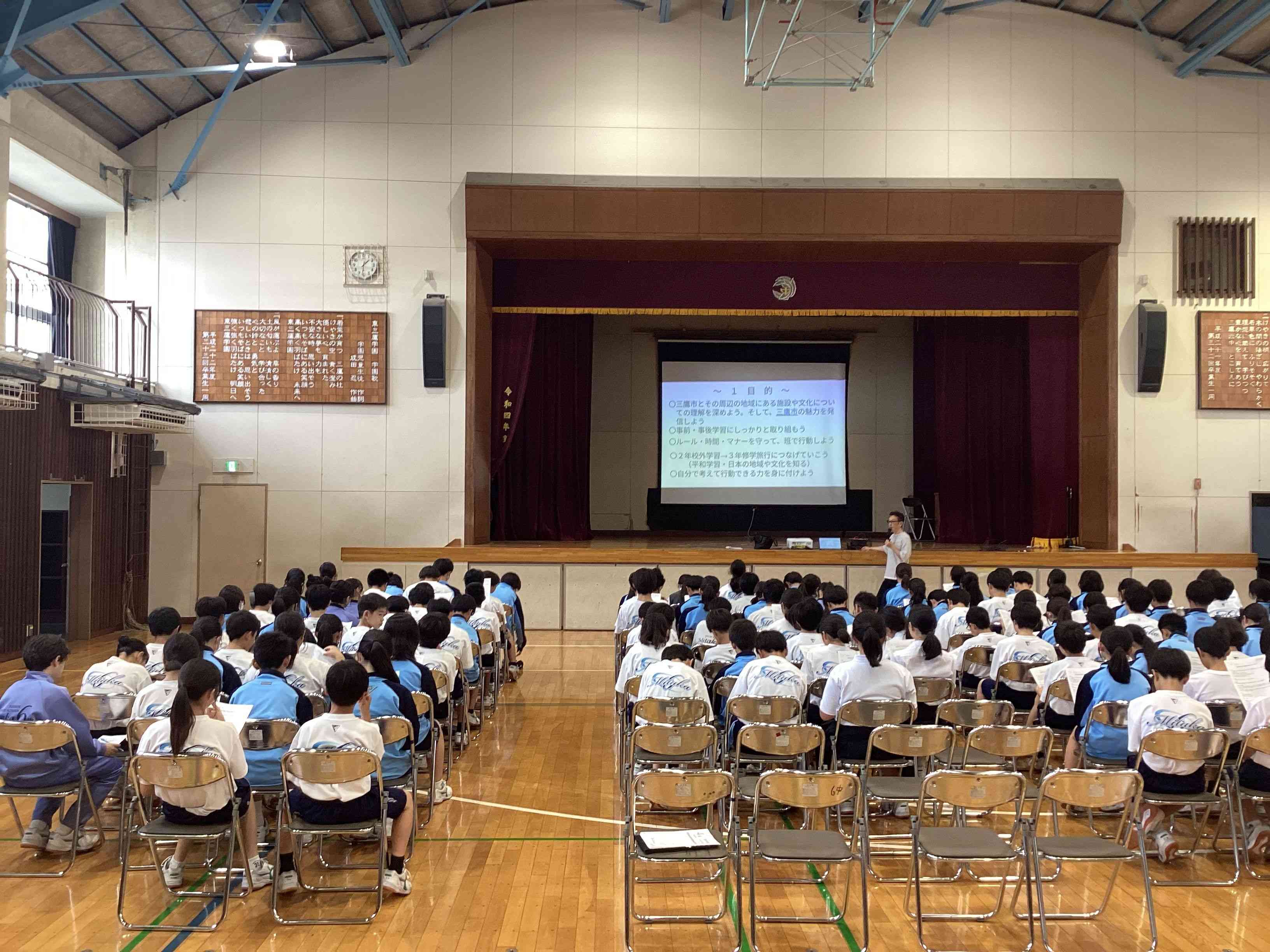 １年校外学習