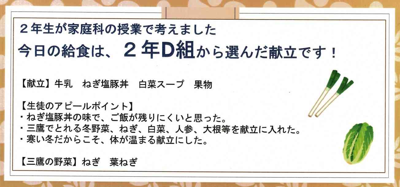 １２月８日給食